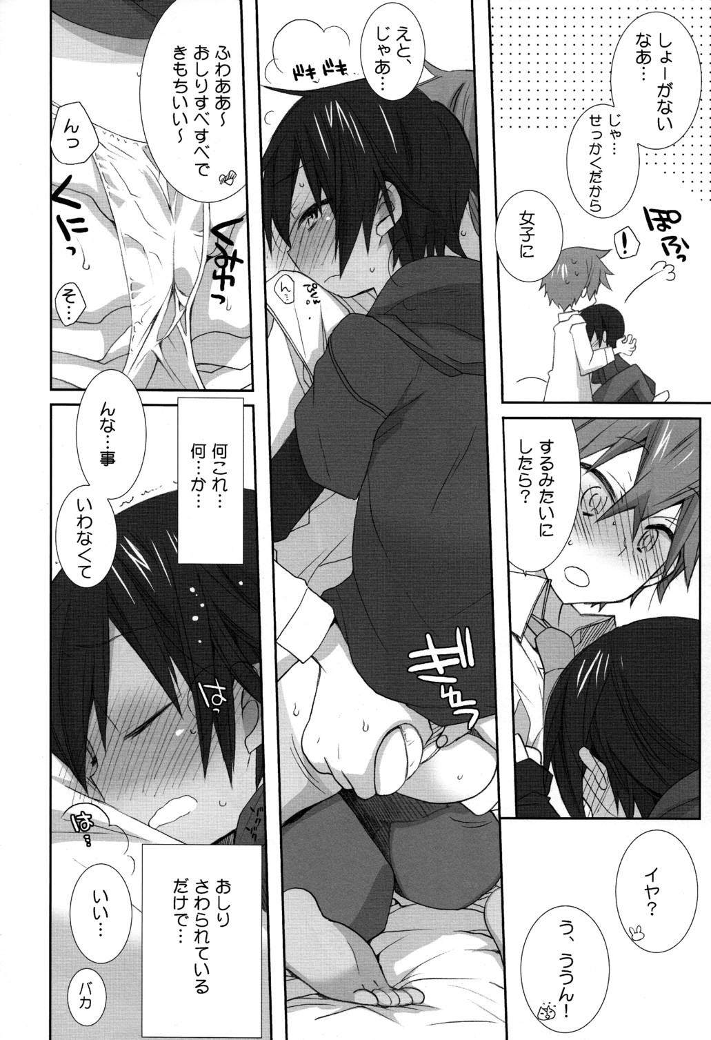 Koibito Play page 6 full