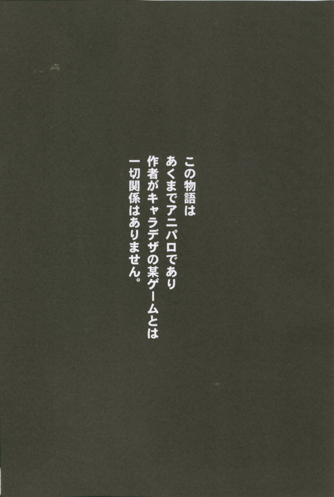 STAR OCEAN THE ANOTHER STORY page 3 full