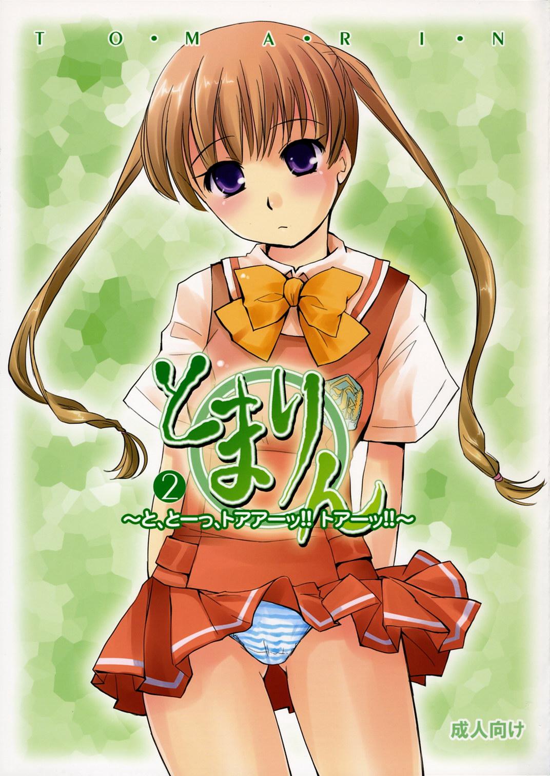 Tomarin 2 page 1 full