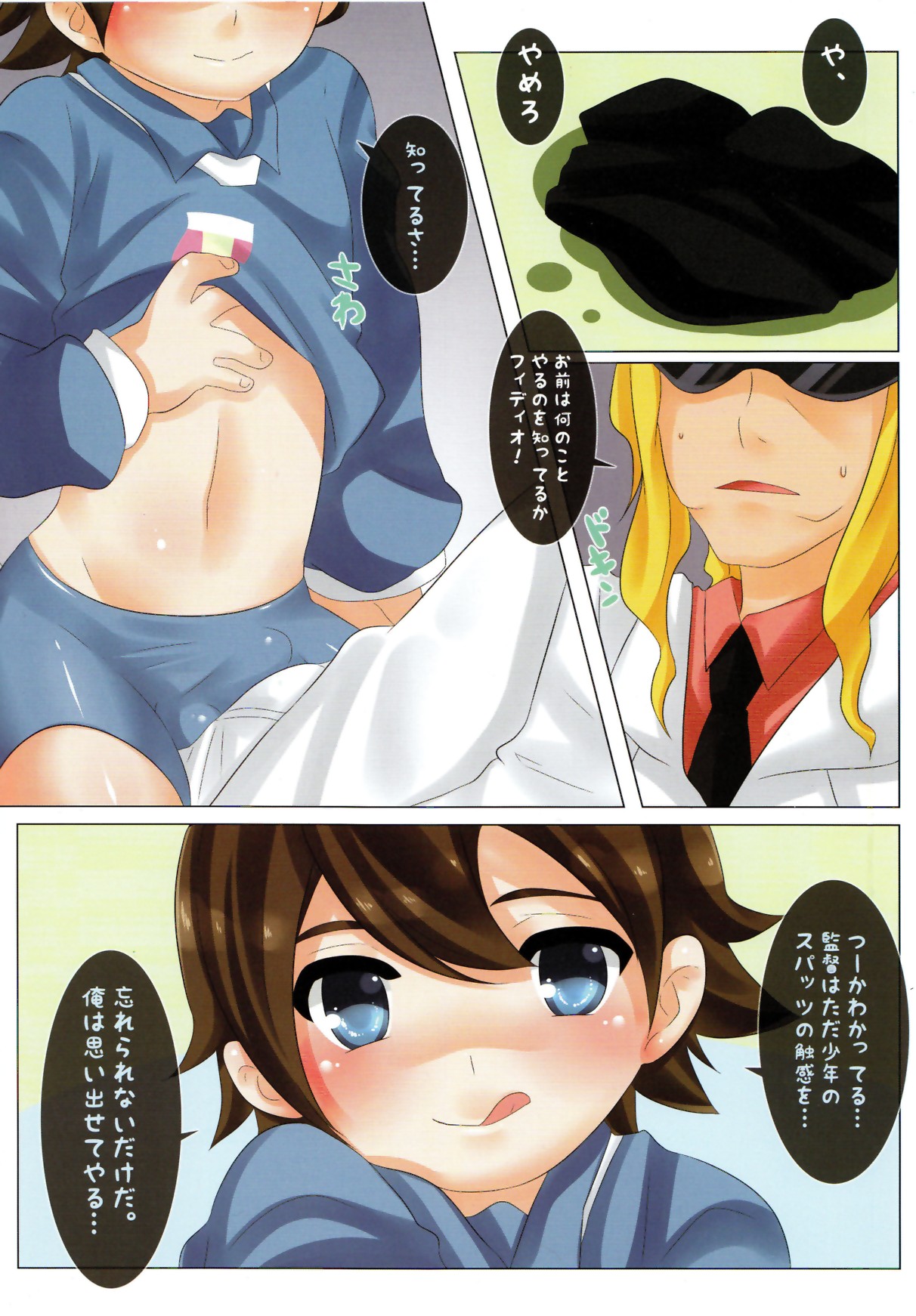 Captain, Pants Nugou ze! page 10 full