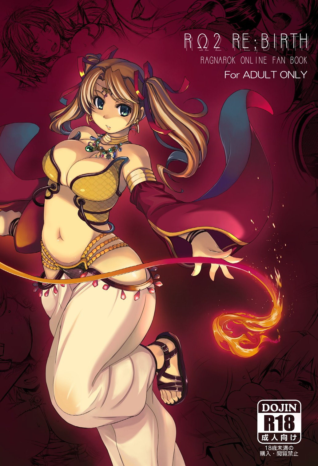 RΩ2 RE;BIRTH page 1 full