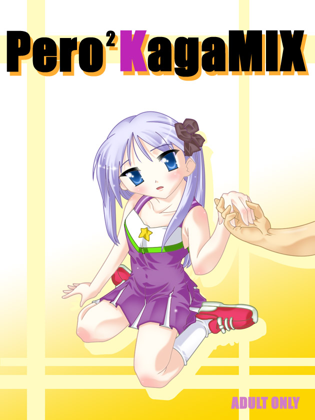 Pero²KagaMIX page 1 full