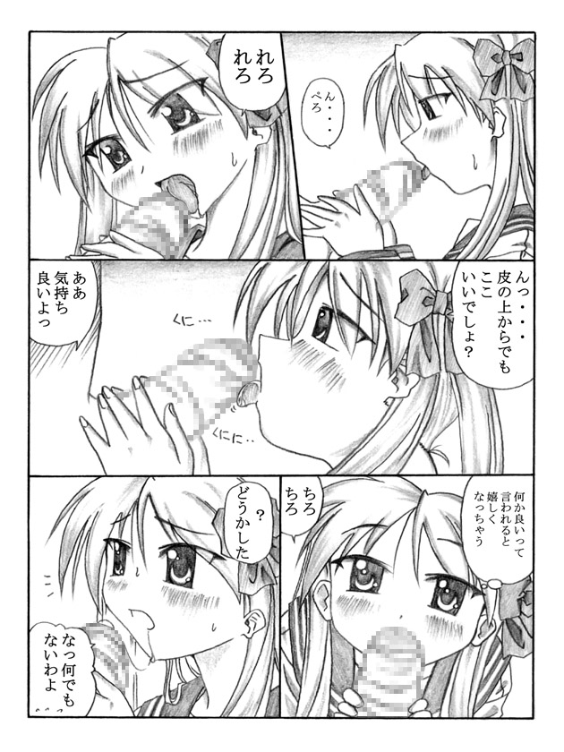 Pero²KagaMIX page 3 full