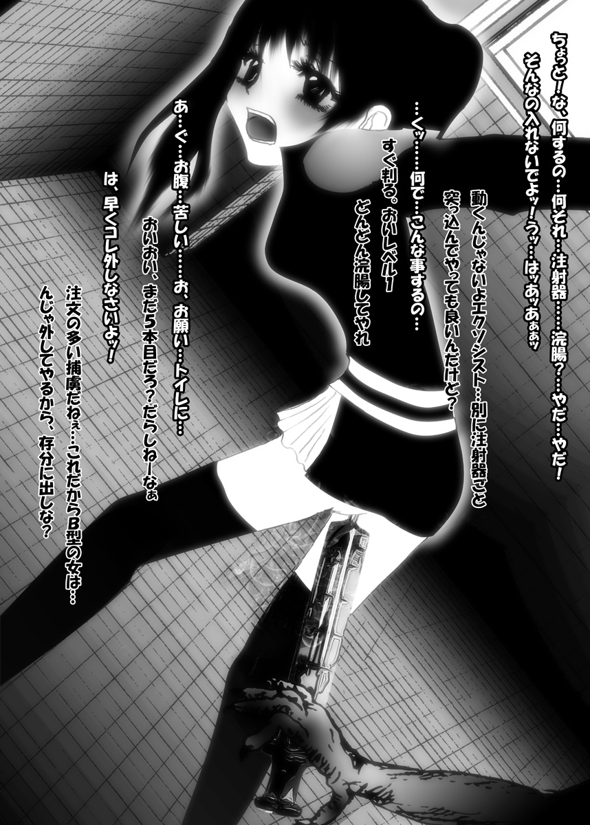 HYSTERIC page 2 full