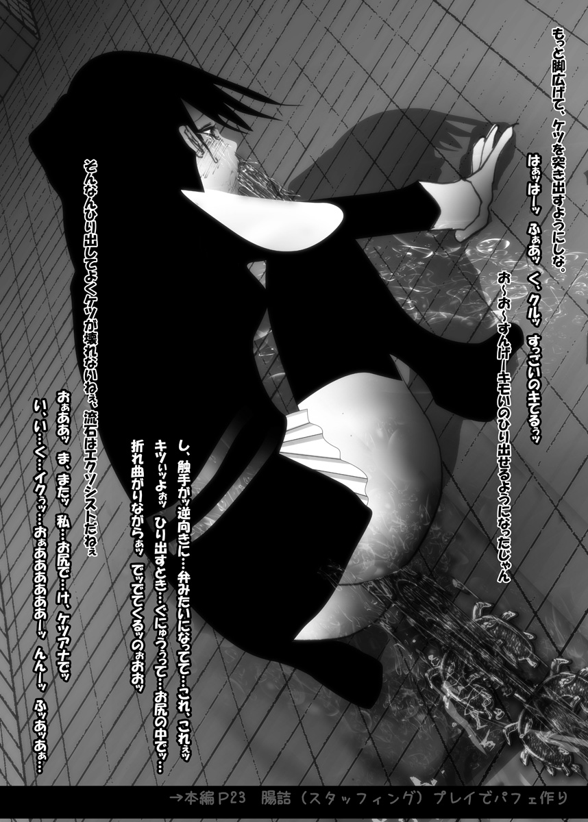 HYSTERIC page 8 full