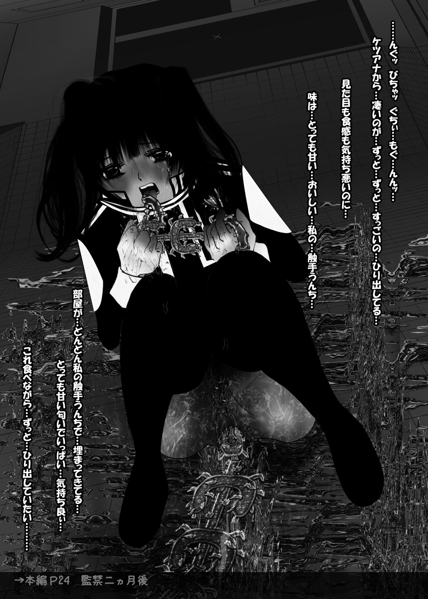 HYSTERIC page 9 full