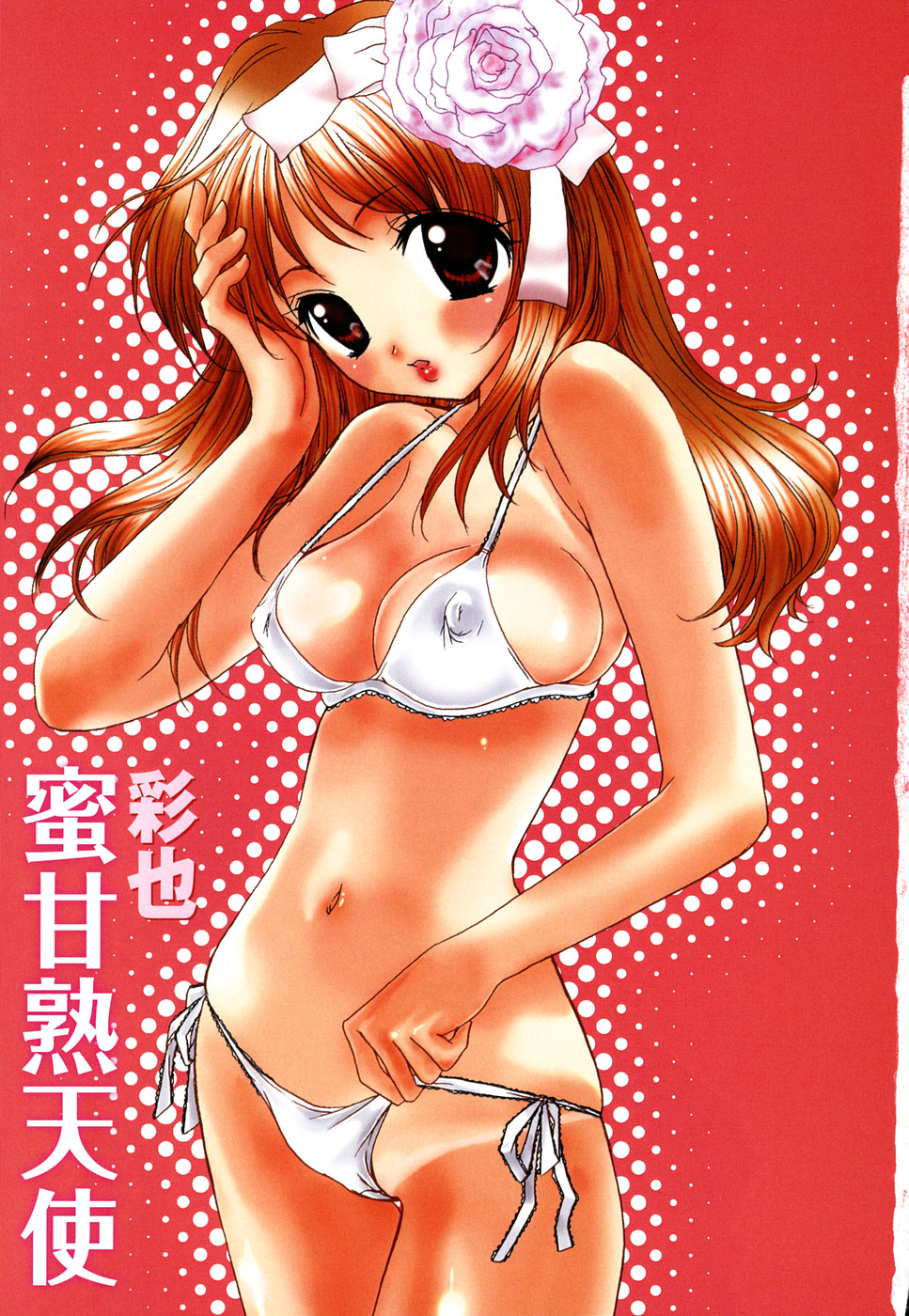 Mikanjuku Tenshi | Unripe Angel page 3 full