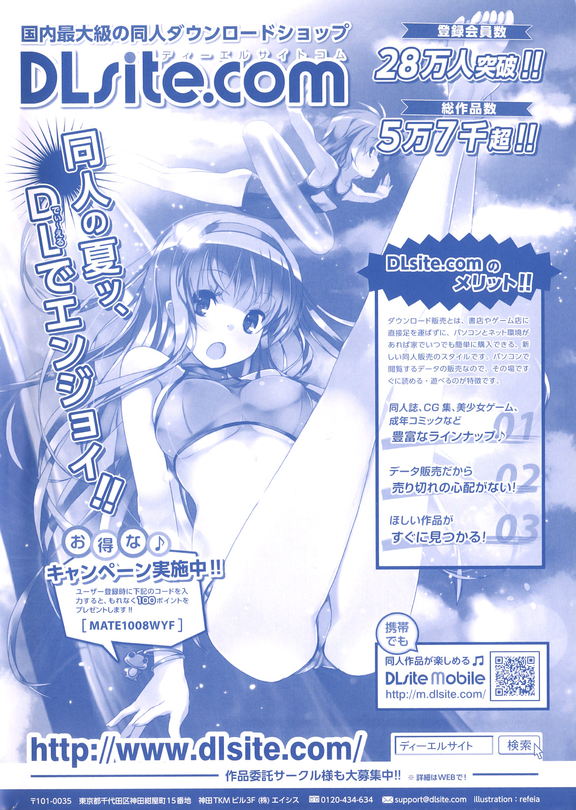 COMIC Mate 2010-12 page 2 full