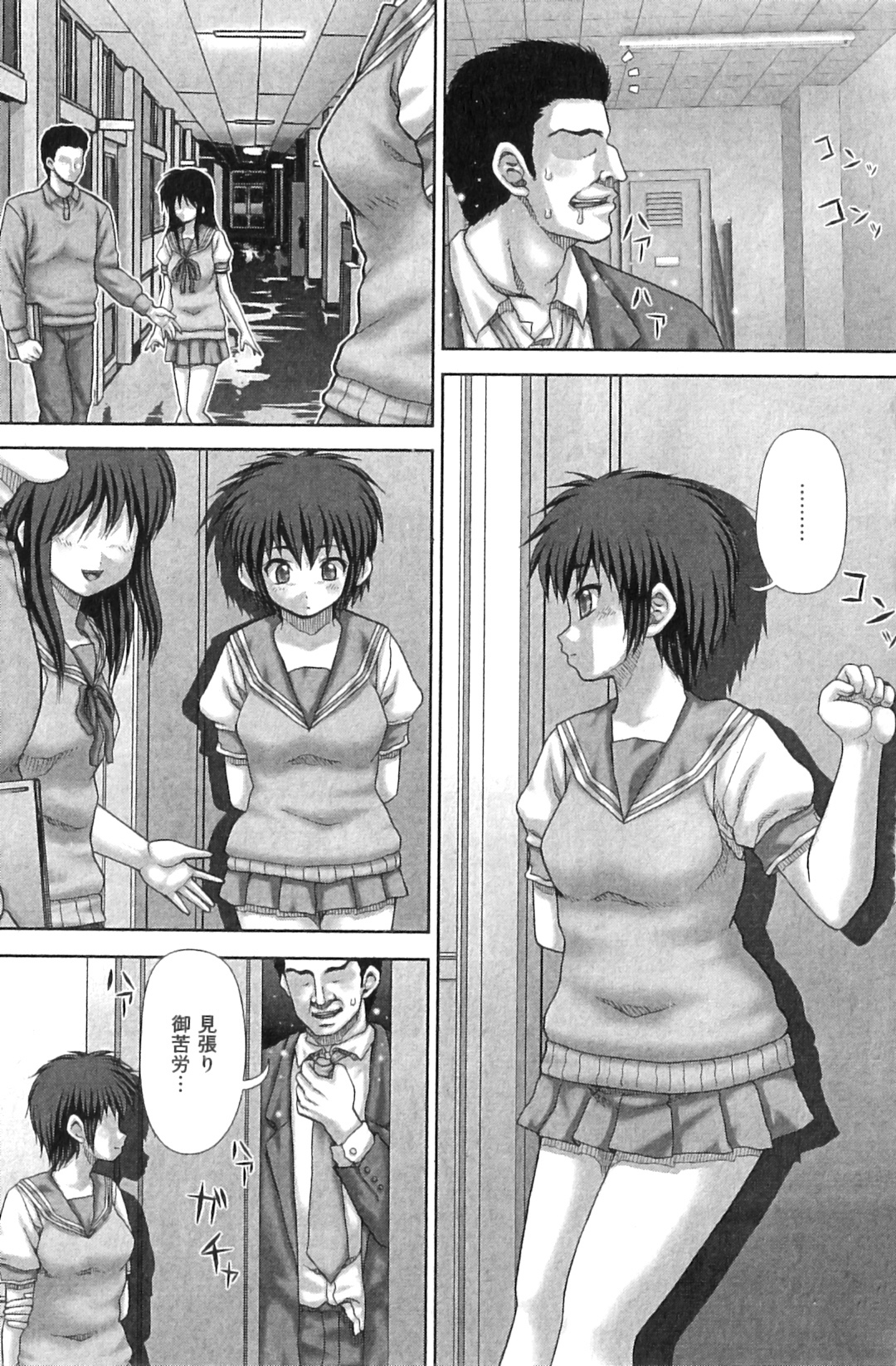 COMIC Mate 2010-12 page 7 full