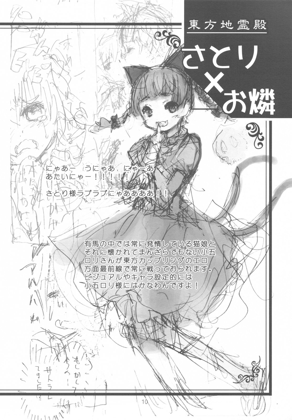 Ideas Notes page 10 full