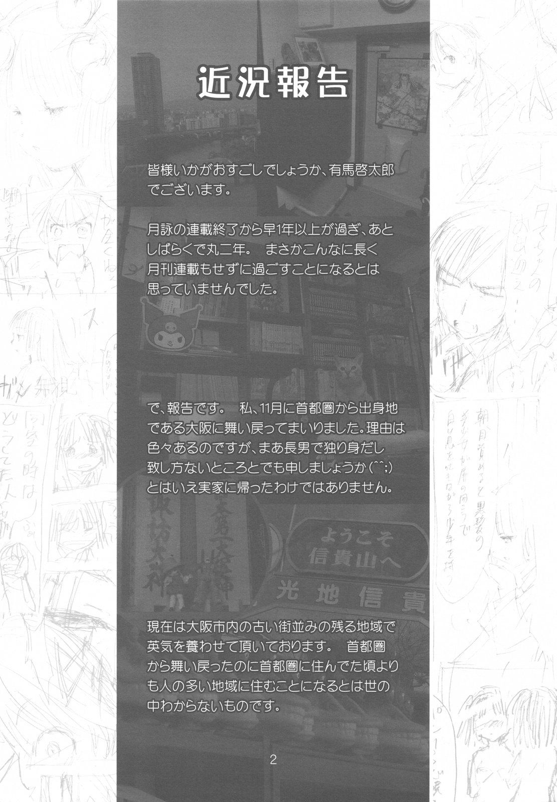 Ideas Notes page 2 full