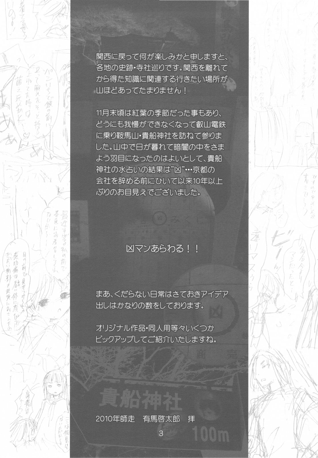 Ideas Notes page 3 full