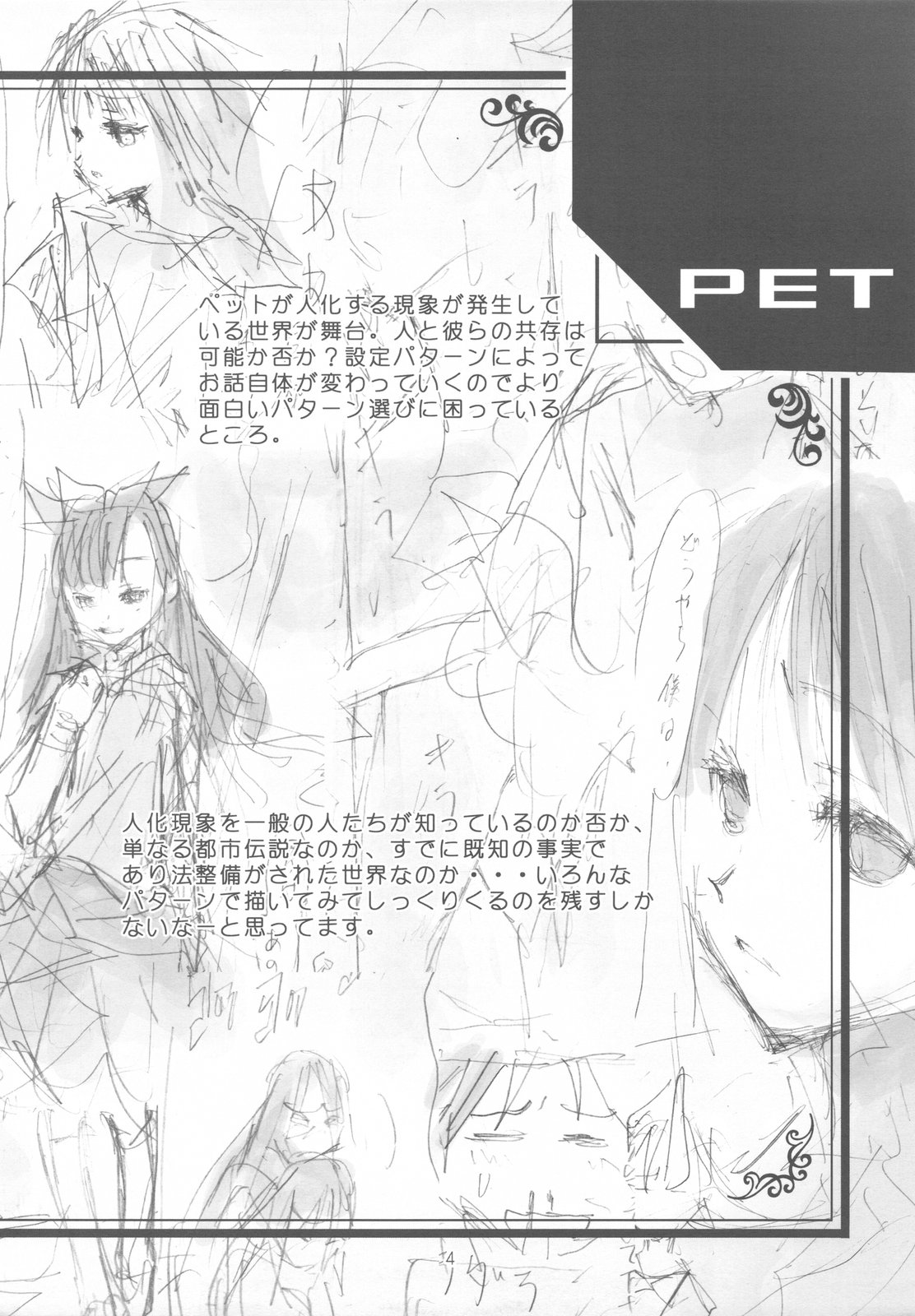 Ideas Notes page 4 full