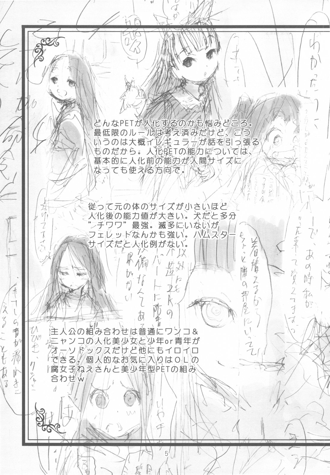 Ideas Notes page 5 full