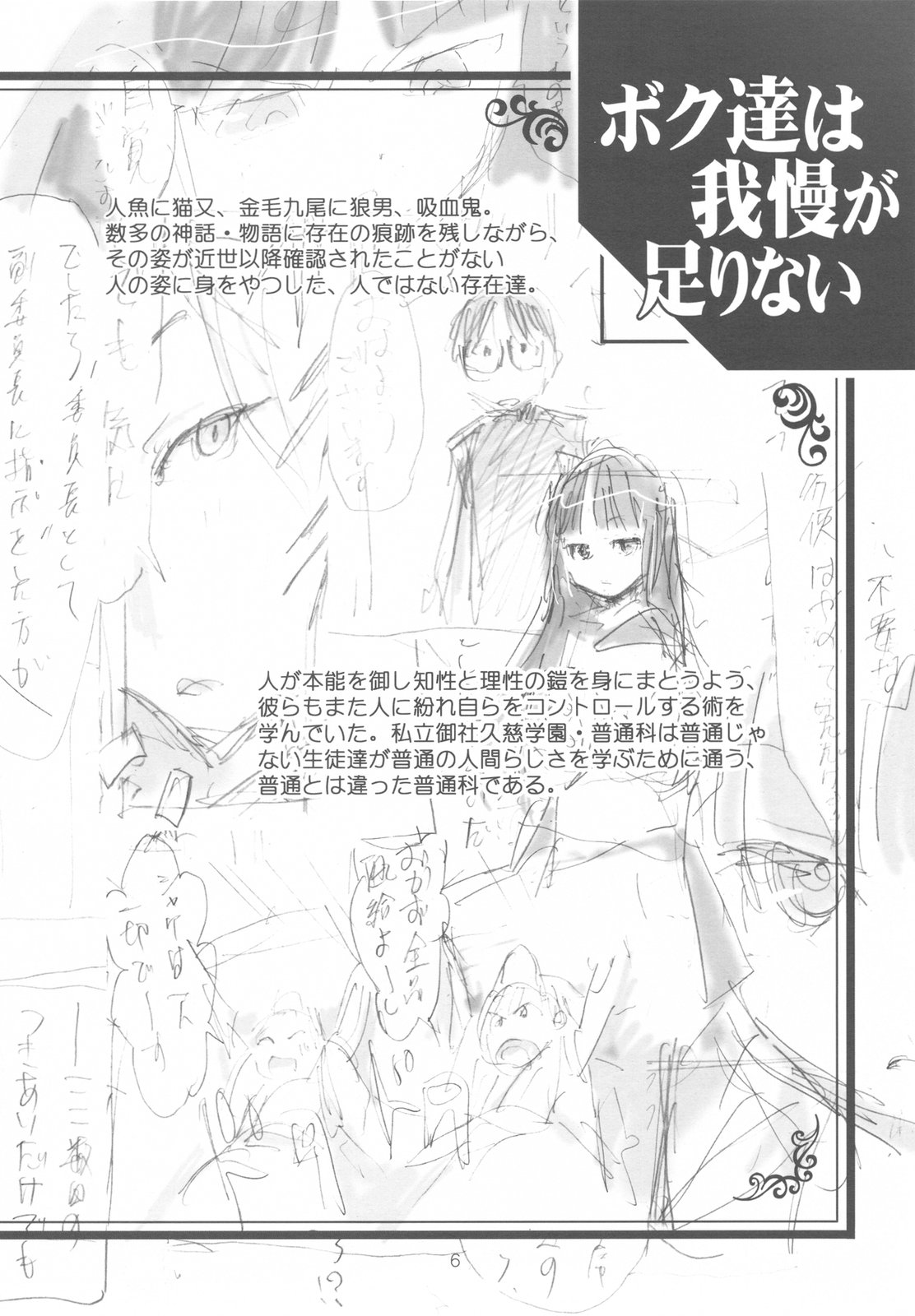 Ideas Notes page 6 full