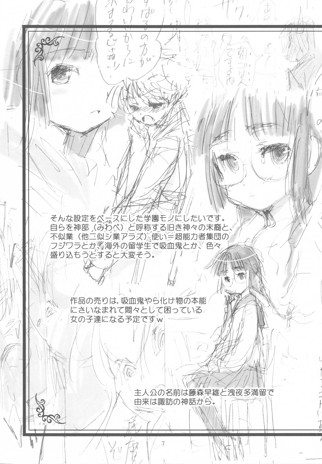 Ideas Notes page 7 full