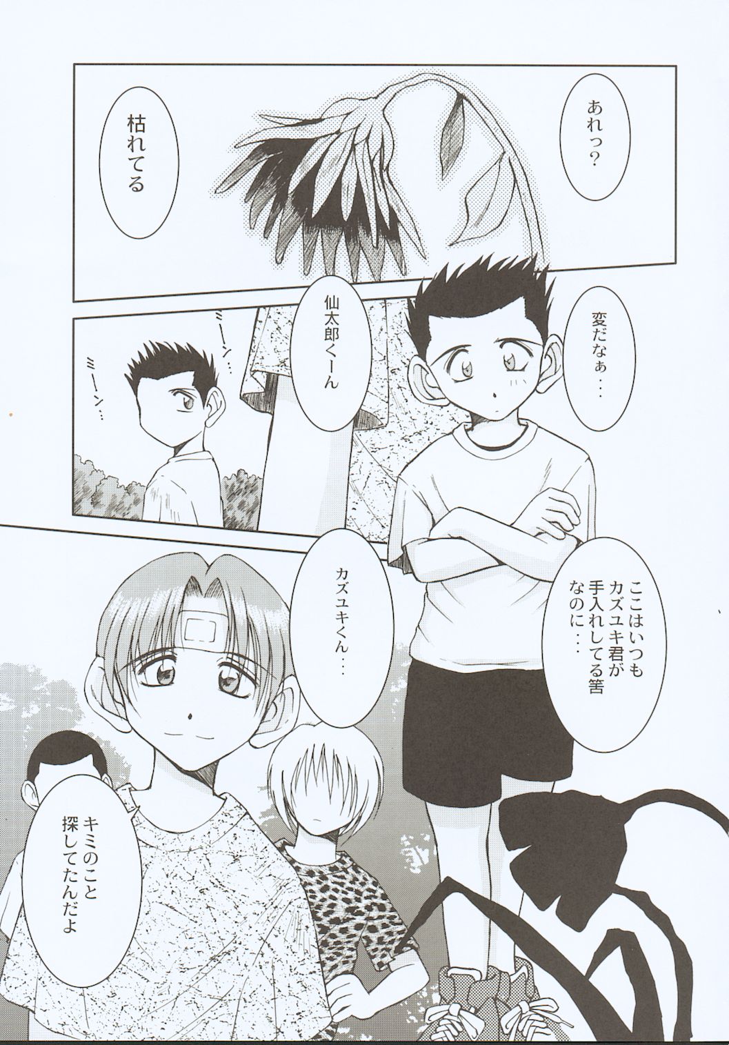 Midgard <ansur> page 4 full