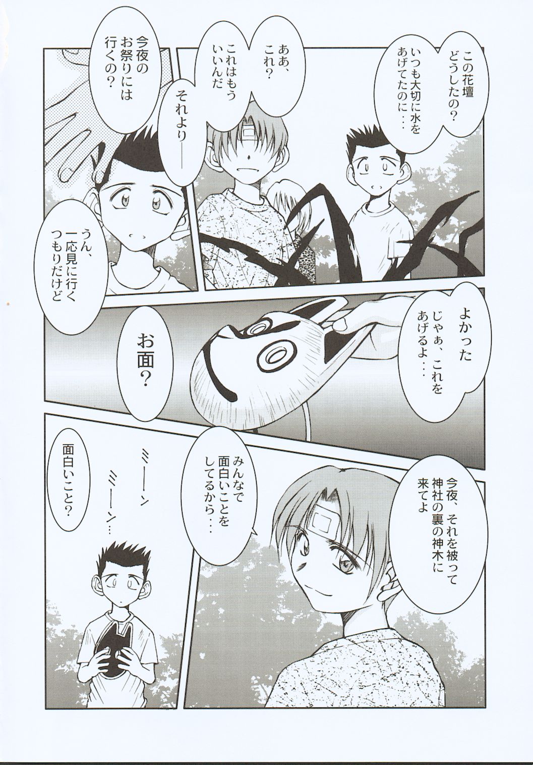 Midgard <ansur> page 5 full