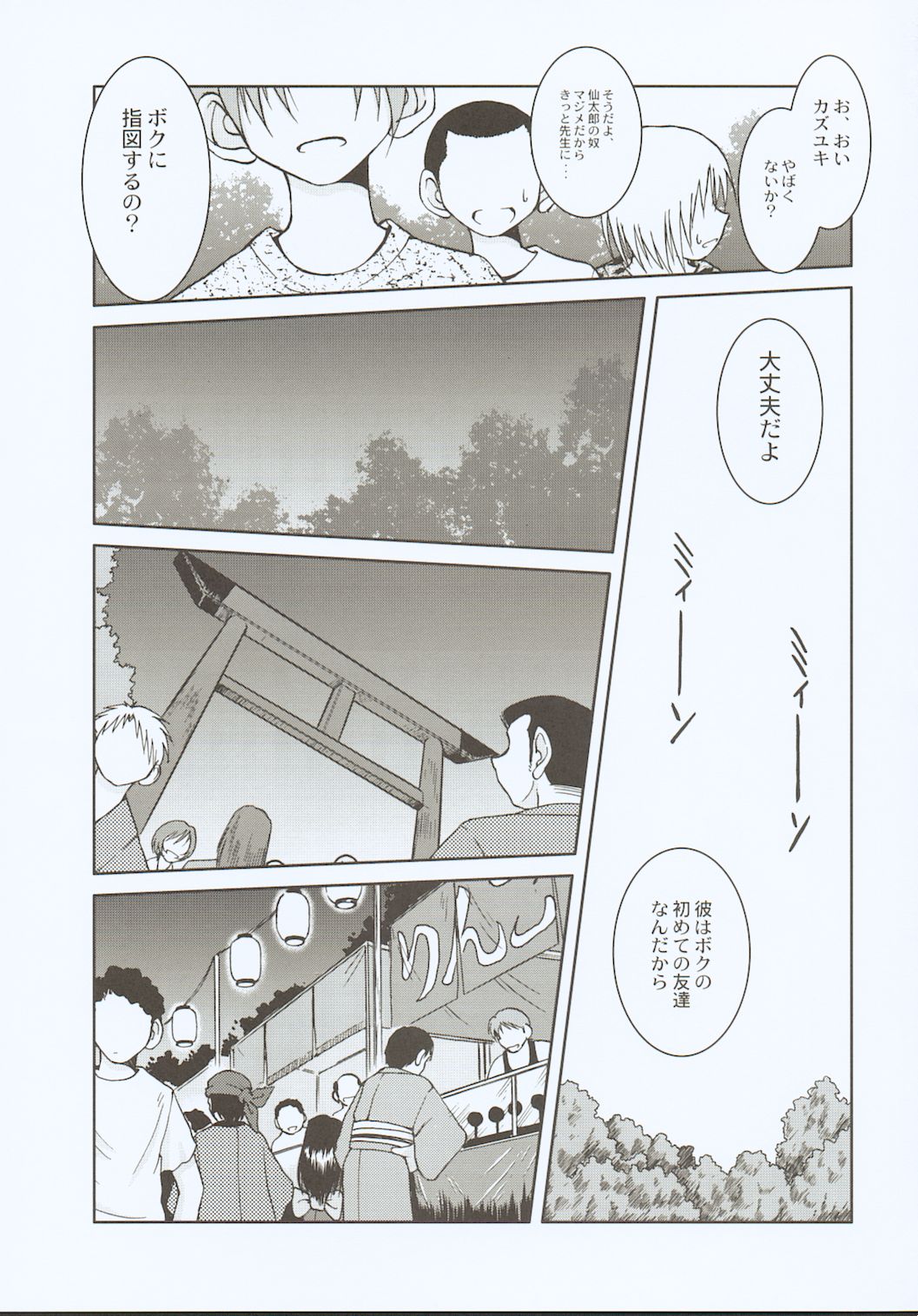 Midgard <ansur> page 6 full