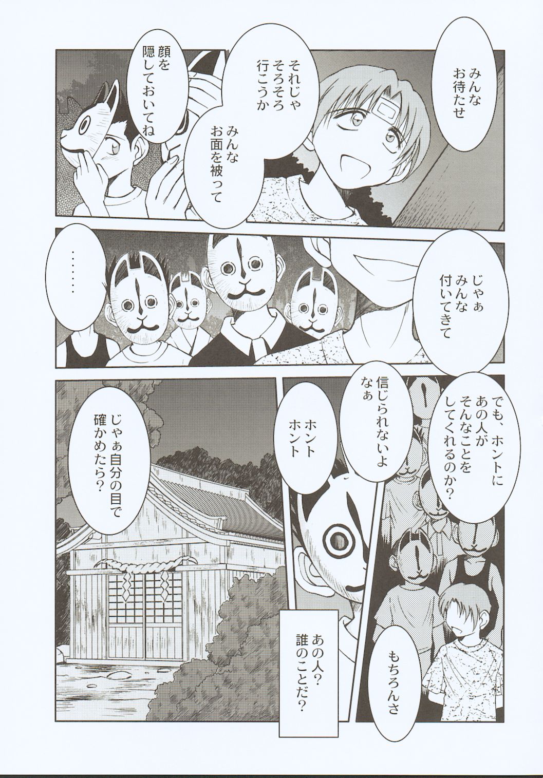 Midgard <ansur> page 8 full