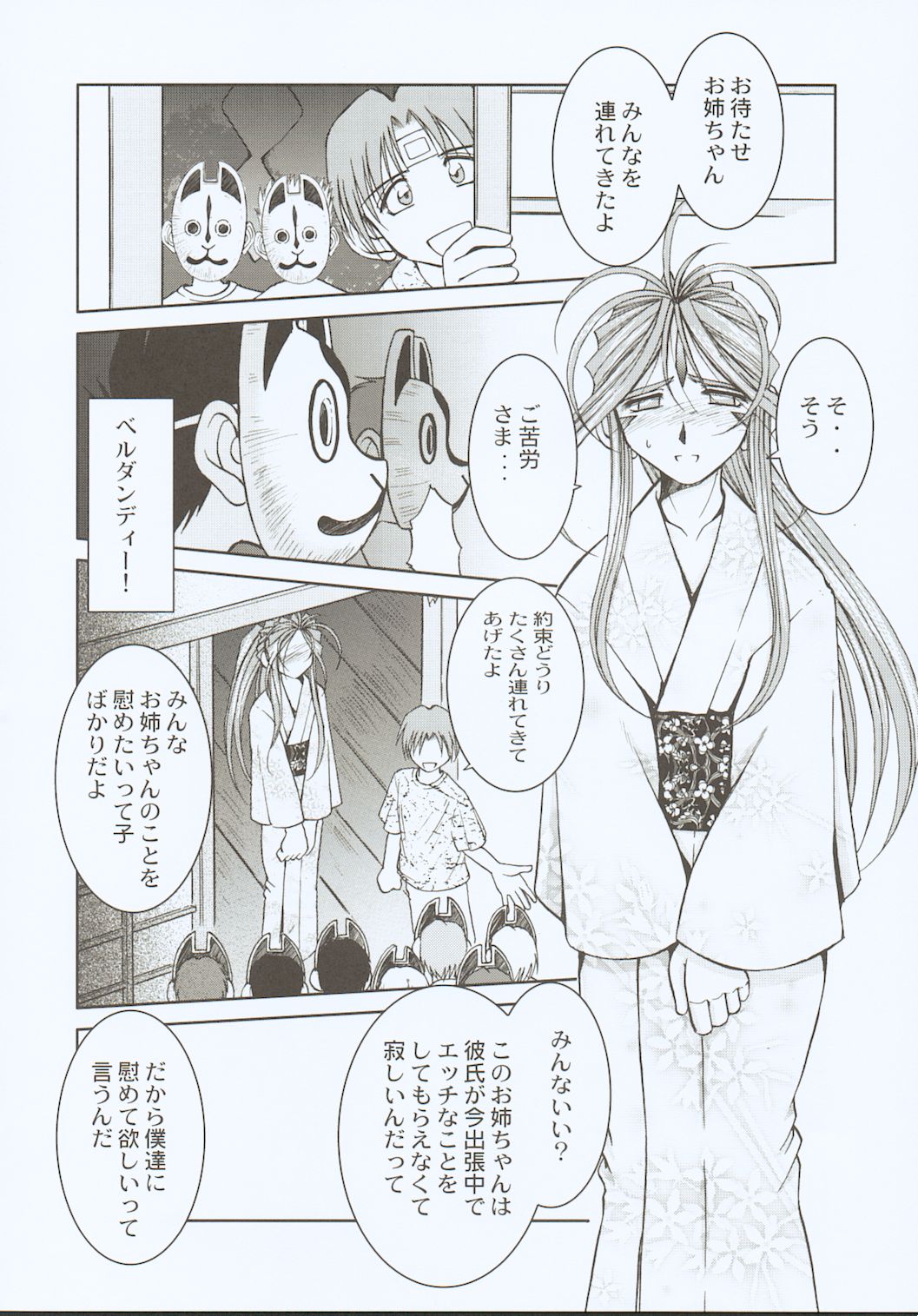 Midgard <ansur> page 9 full