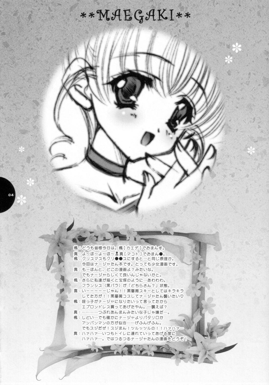 Te quiero. page 3 full