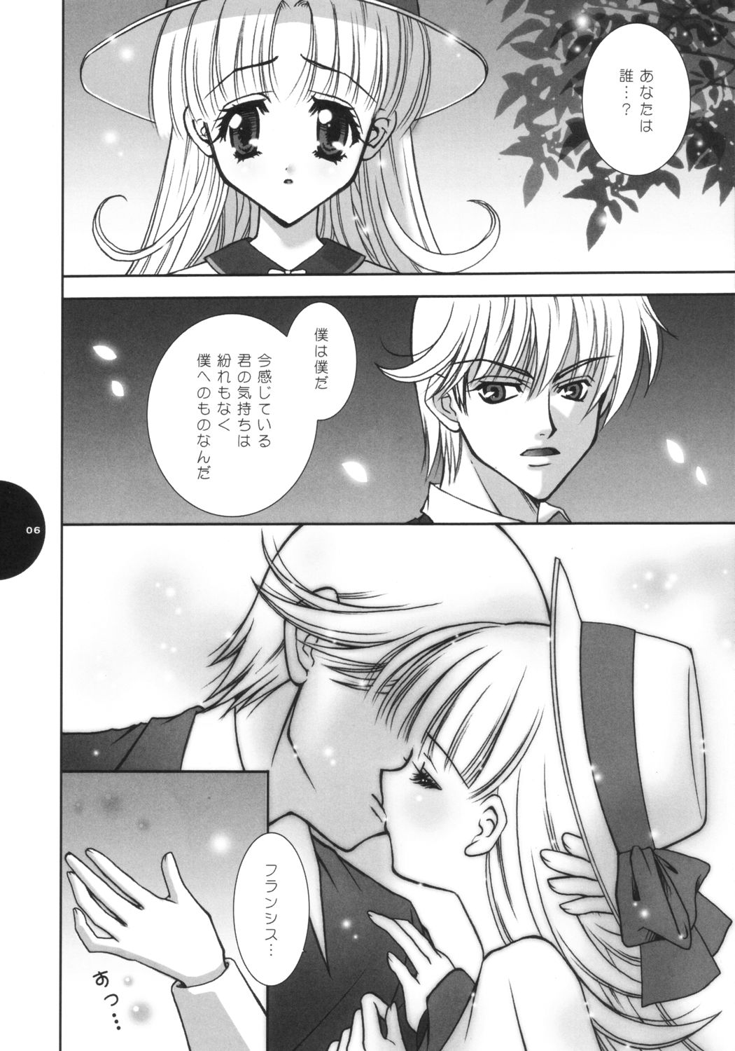 Te quiero. page 5 full