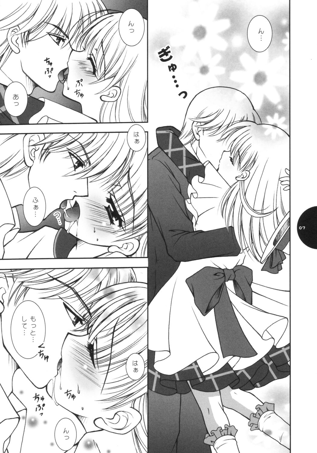 Te quiero. page 6 full