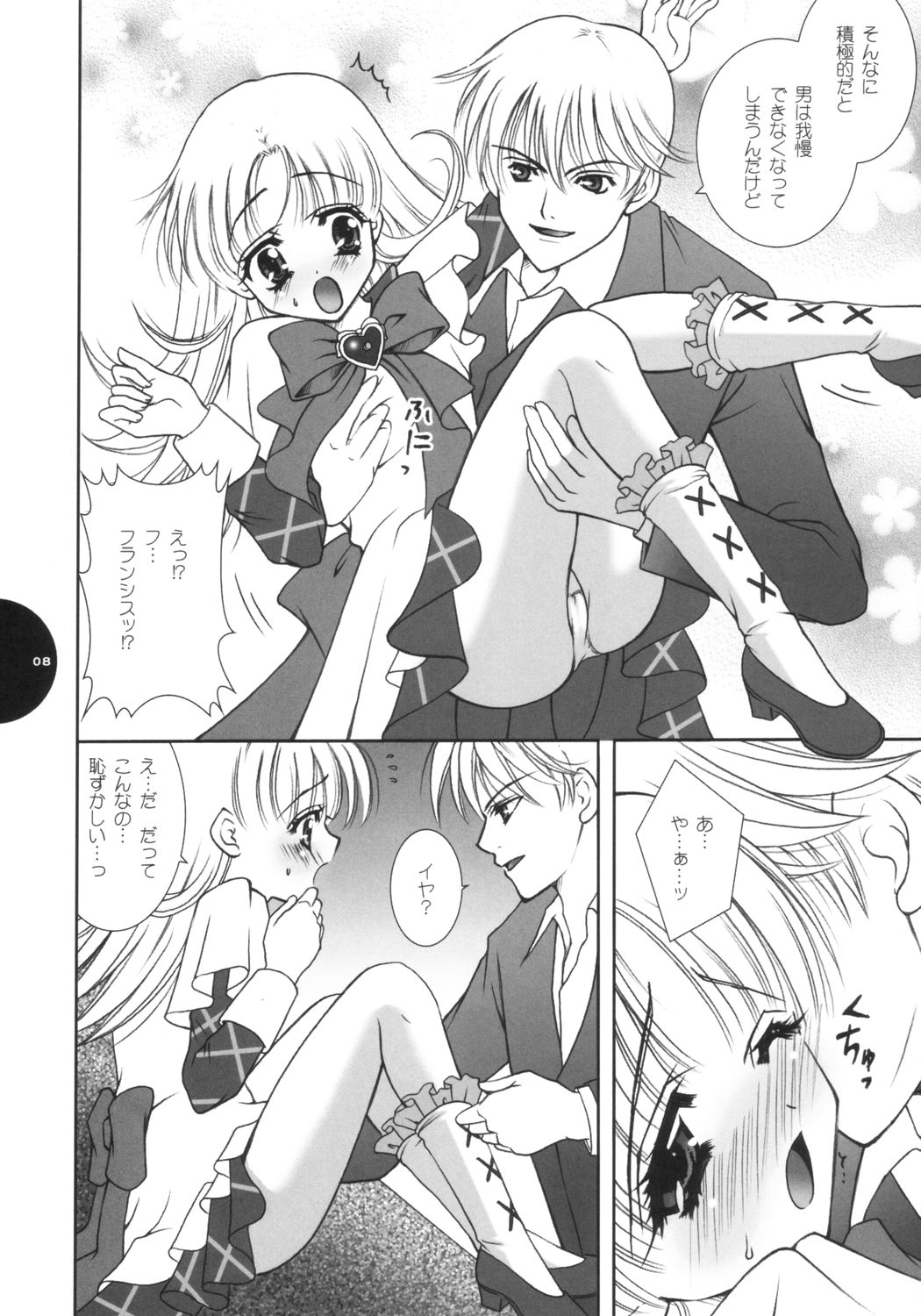 Te quiero. page 7 full