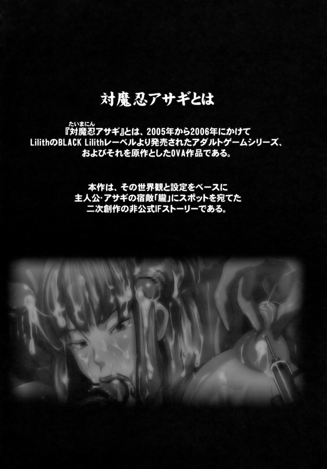 Akujobon page 3 full