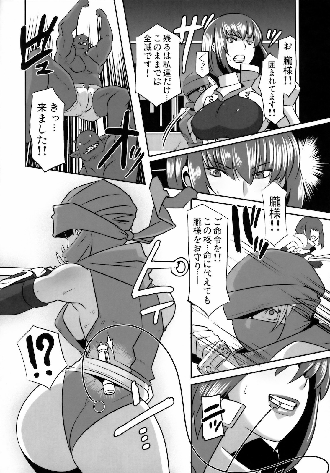 Akujobon page 7 full