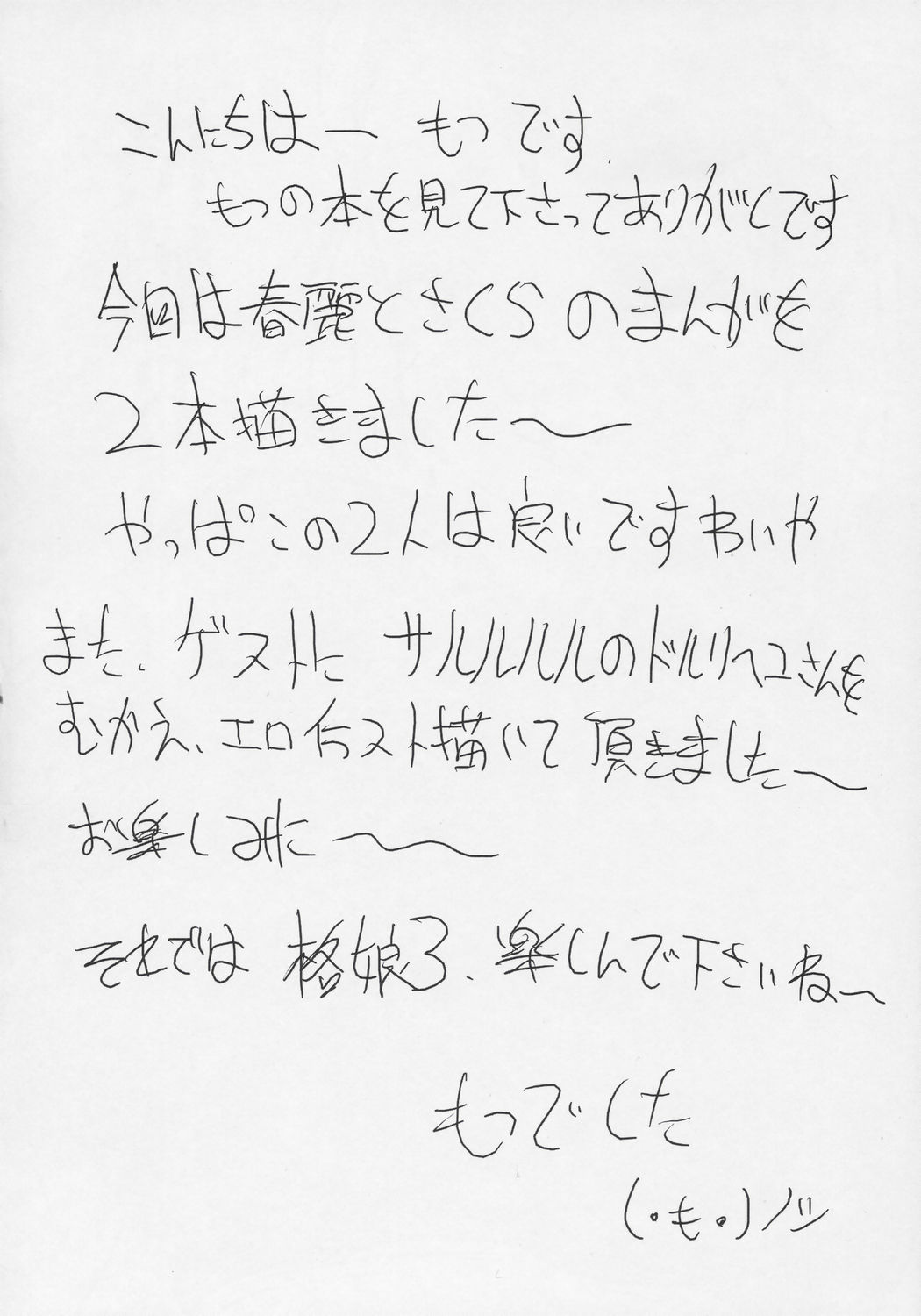 Kaku Musume 3 page 3 full