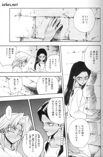 SATANAIL page 5 full