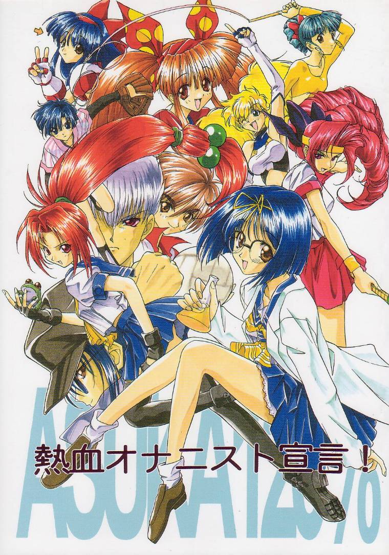 Nekketsu Onanist Sengen! page 1 full