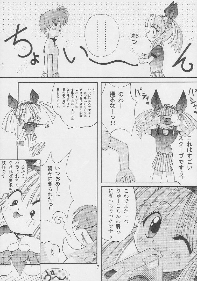 Nekketsu Onanist Sengen! page 6 full