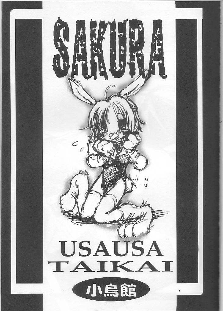 SAKURA USAUSA TAIKAI page 3 full
