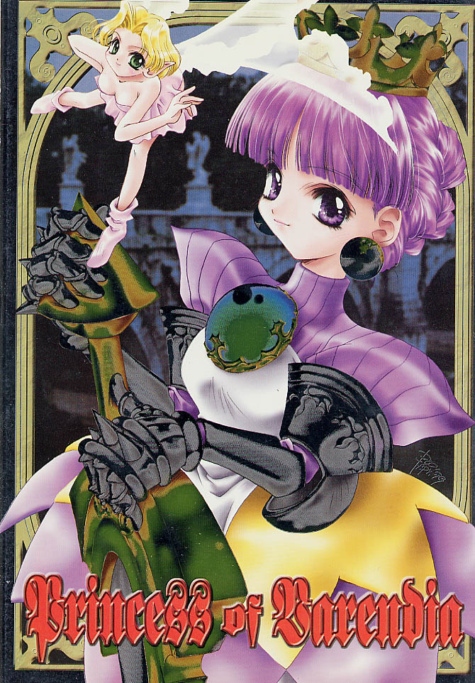 Princess of Barendia page 1 full