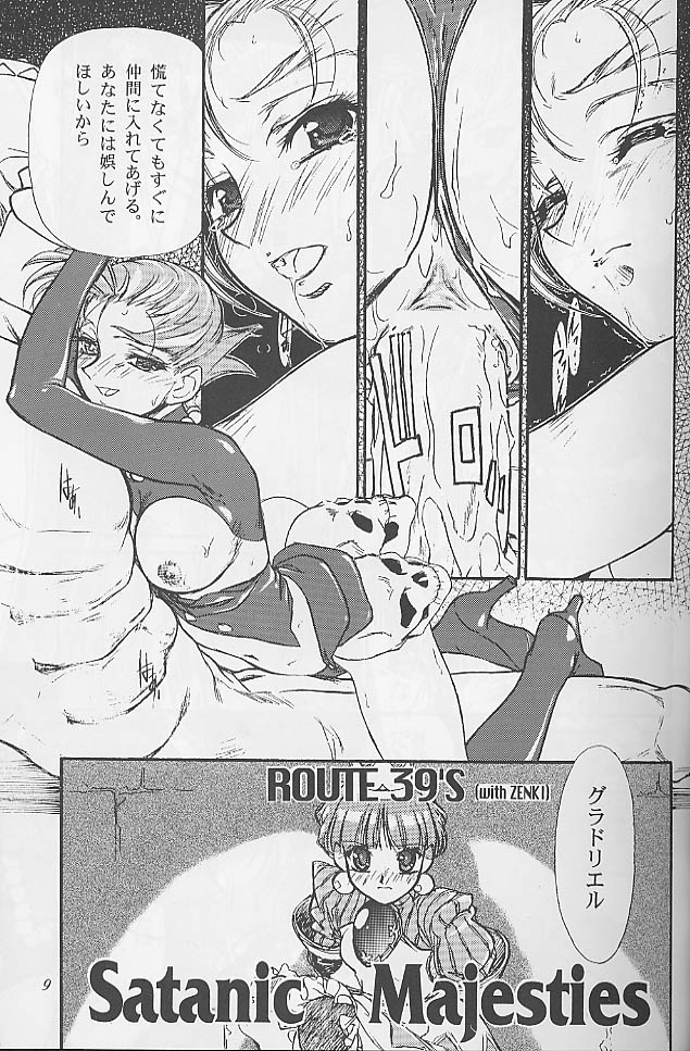 Princess of Barendia page 5 full