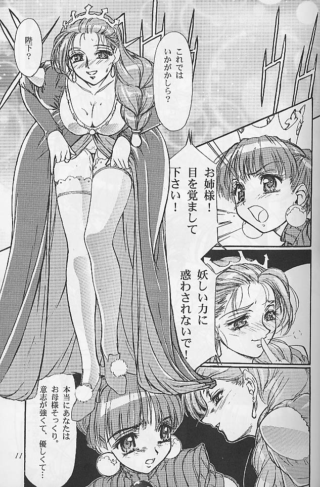 Princess of Barendia page 7 full