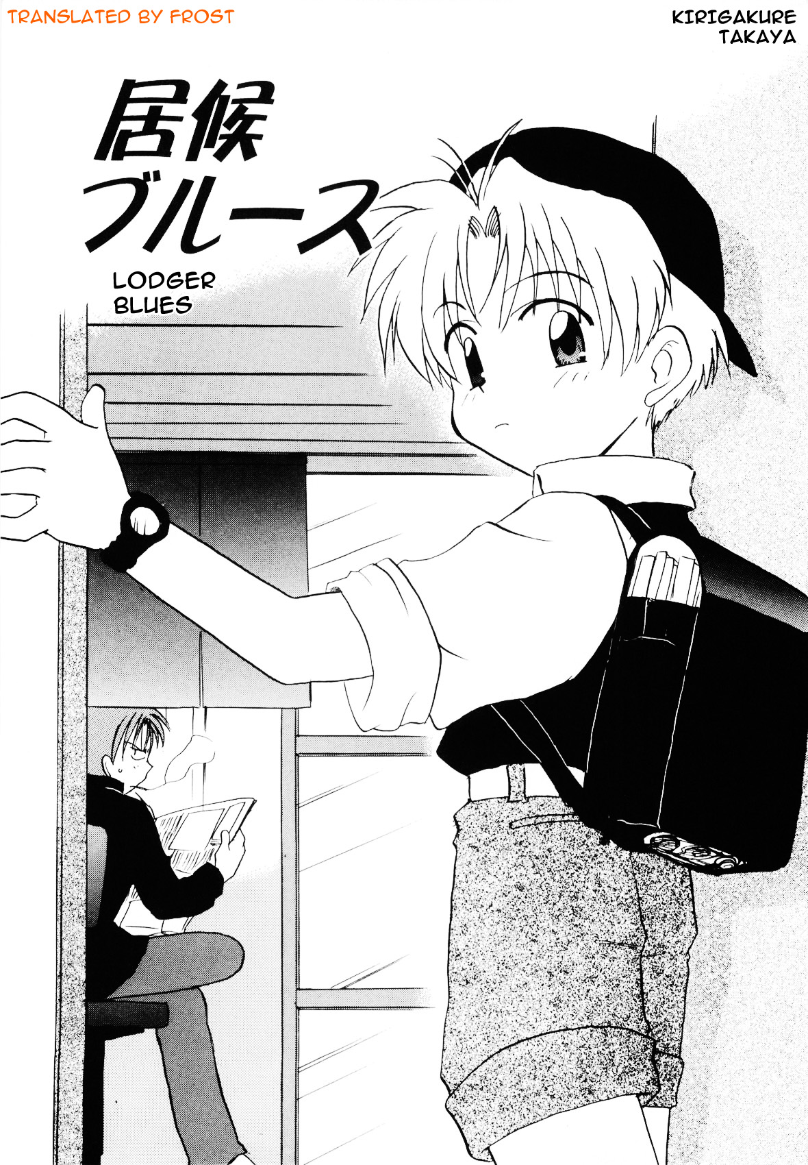 Isourou Blues | Lodger Blues page 1 full