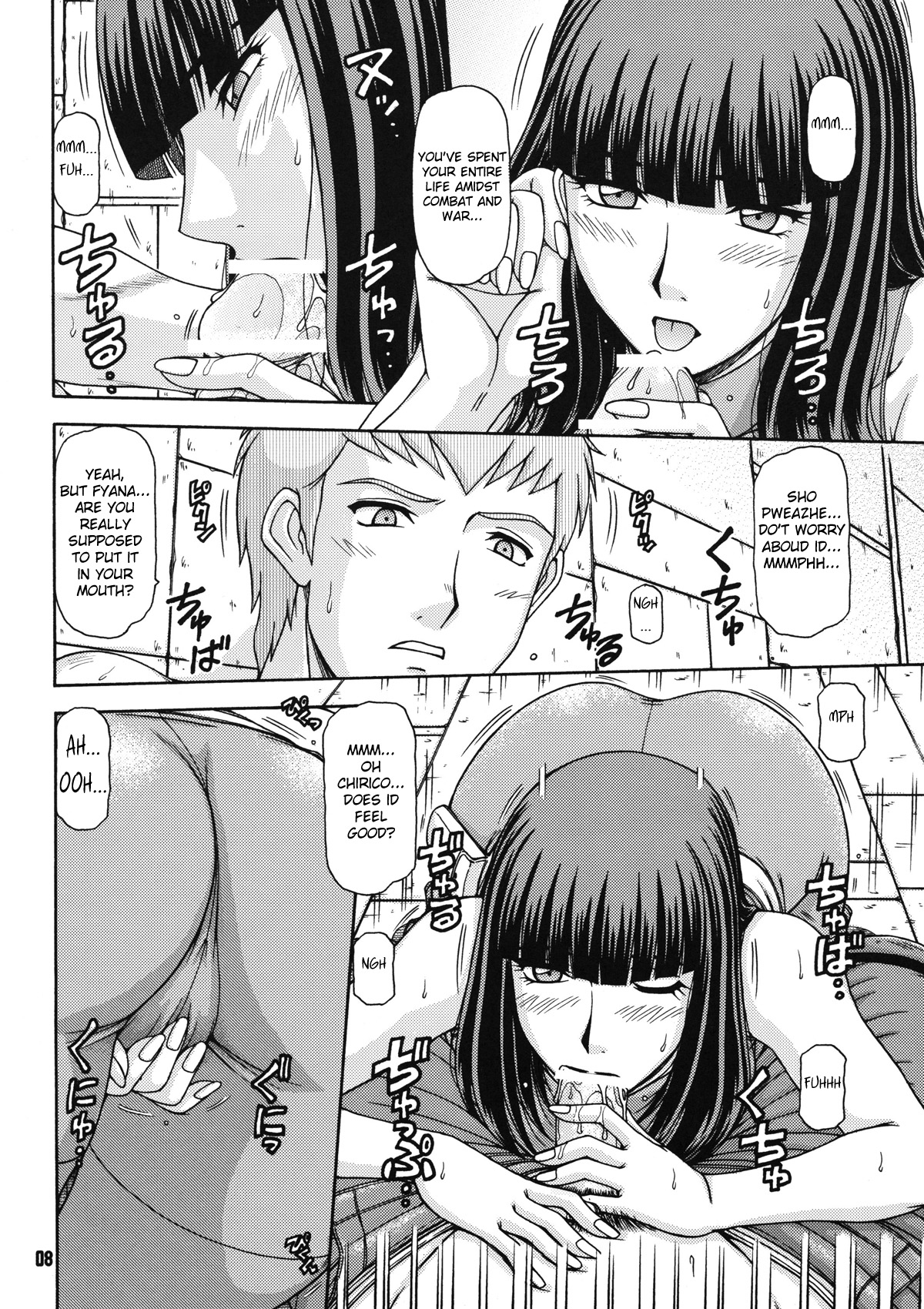 Red Muffler Vo page 7 full