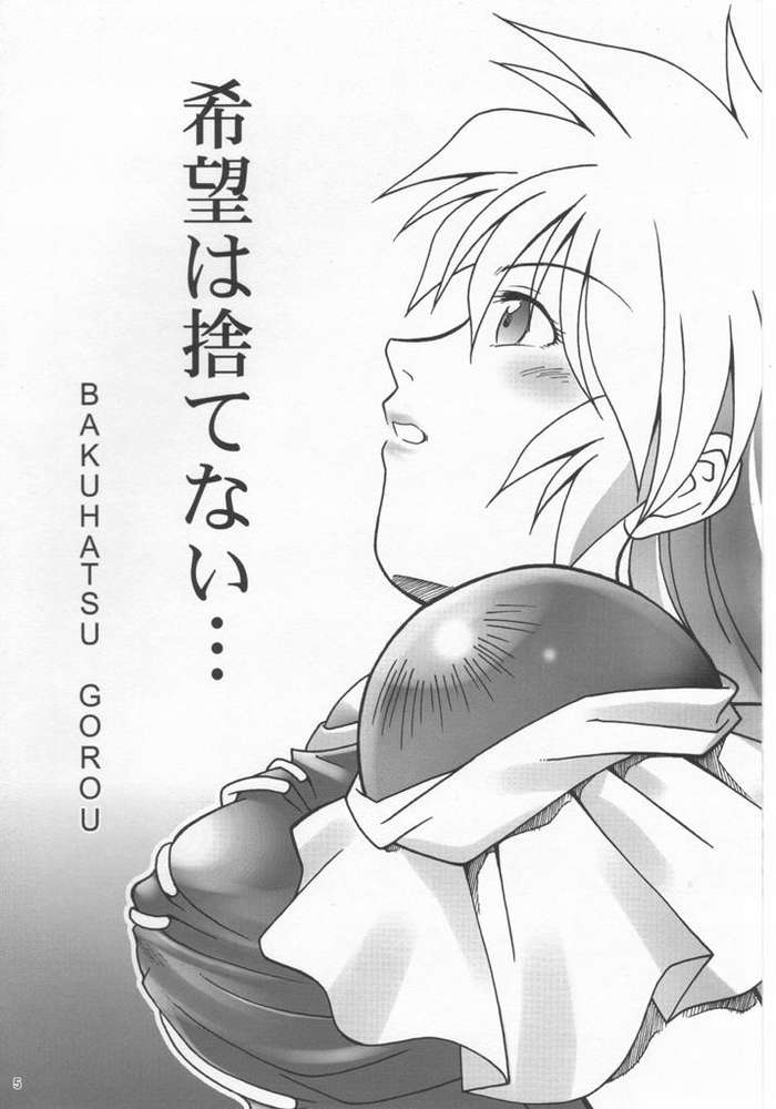 Soul of Sword page 2 full