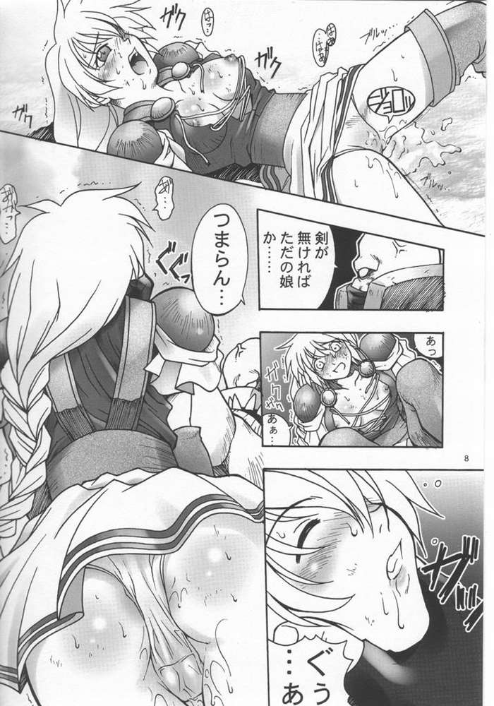 Soul of Sword page 5 full