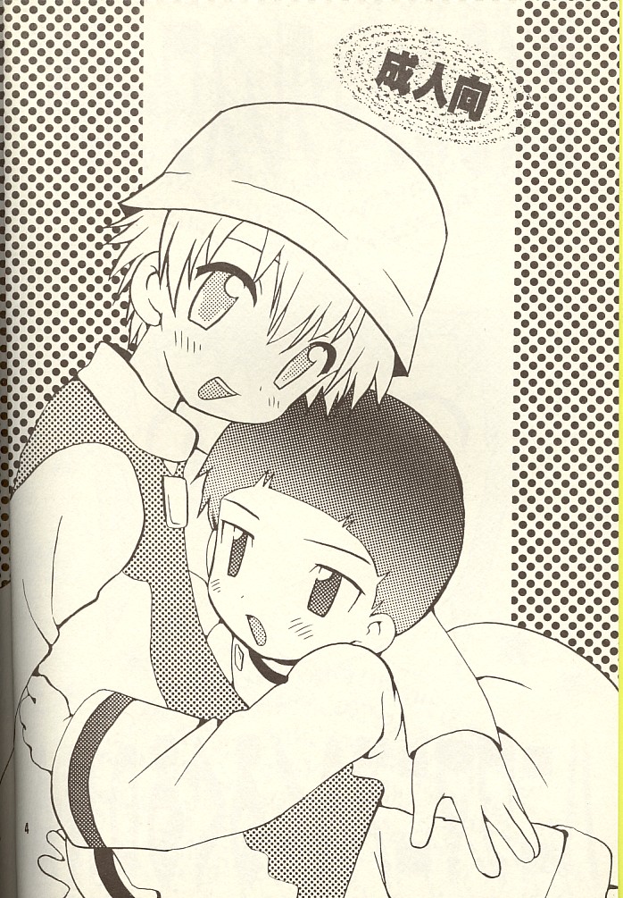 Bokura No Jogress World page 4 full