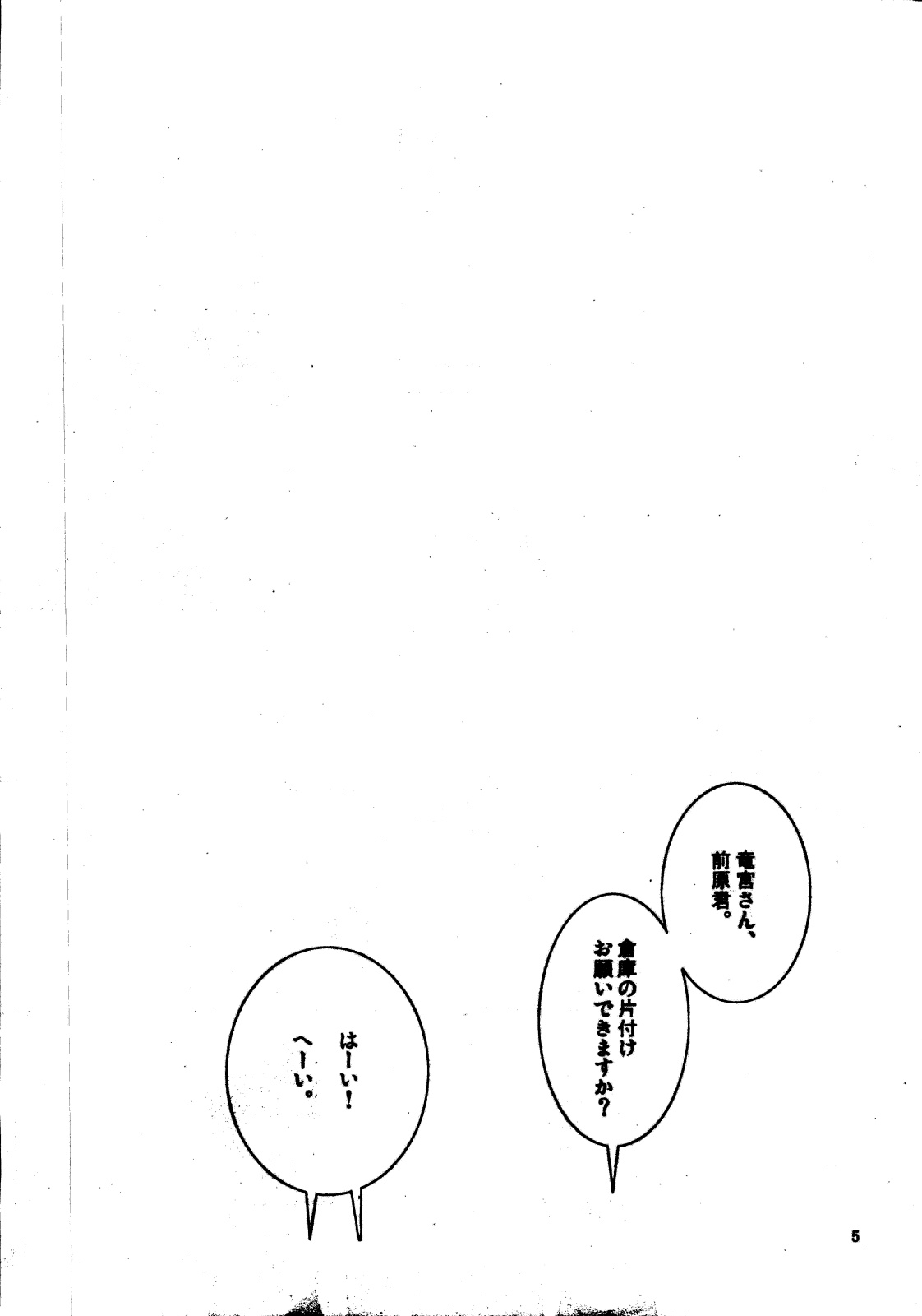 R-18 Series:4 page 4 full