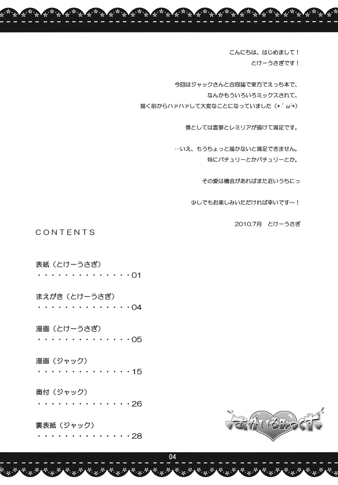 Akairo Mix page 4 full