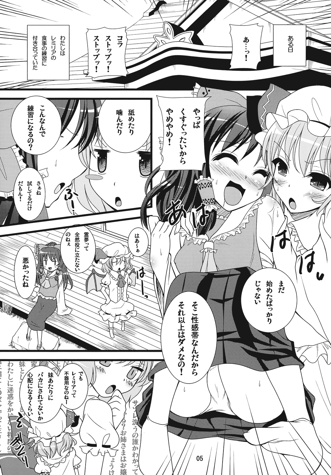 Akairo Mix page 5 full