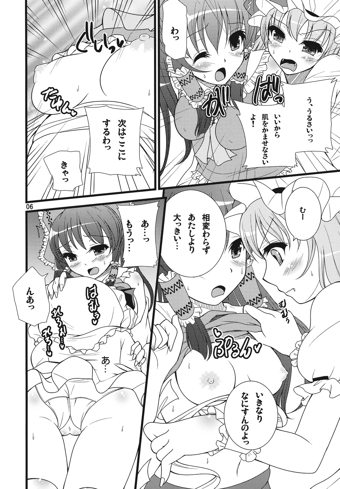 Akairo Mix page 6 full