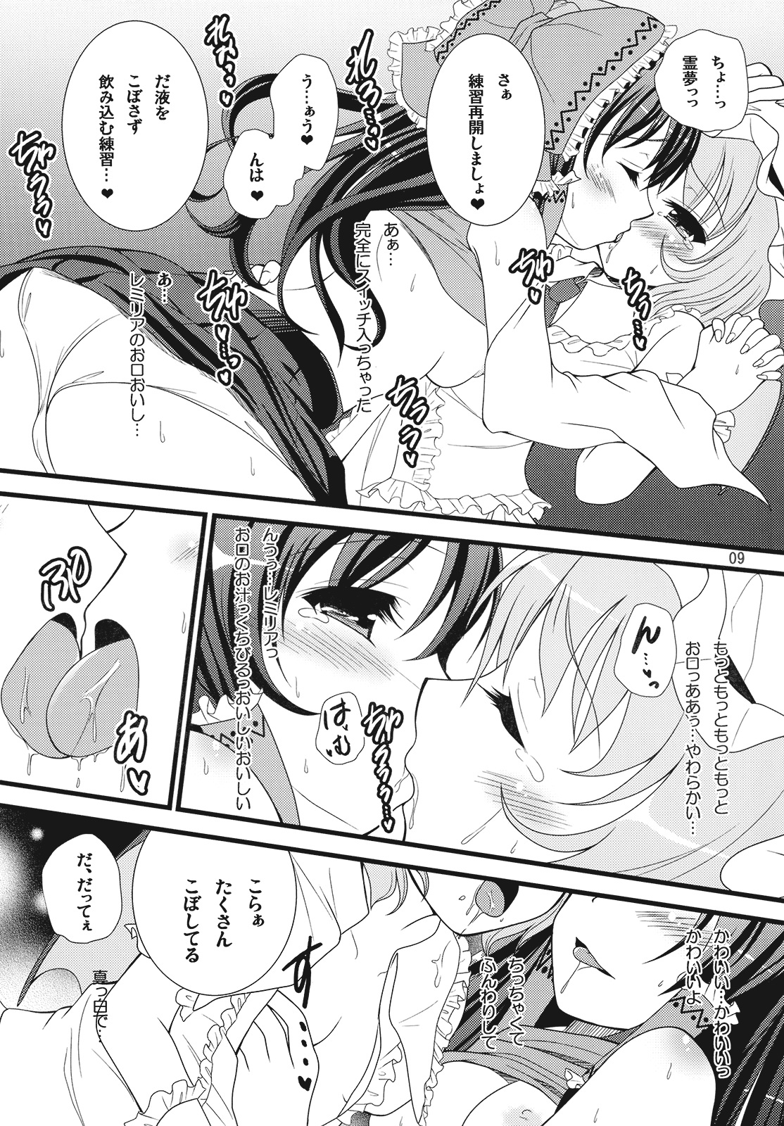 Akairo Mix page 9 full