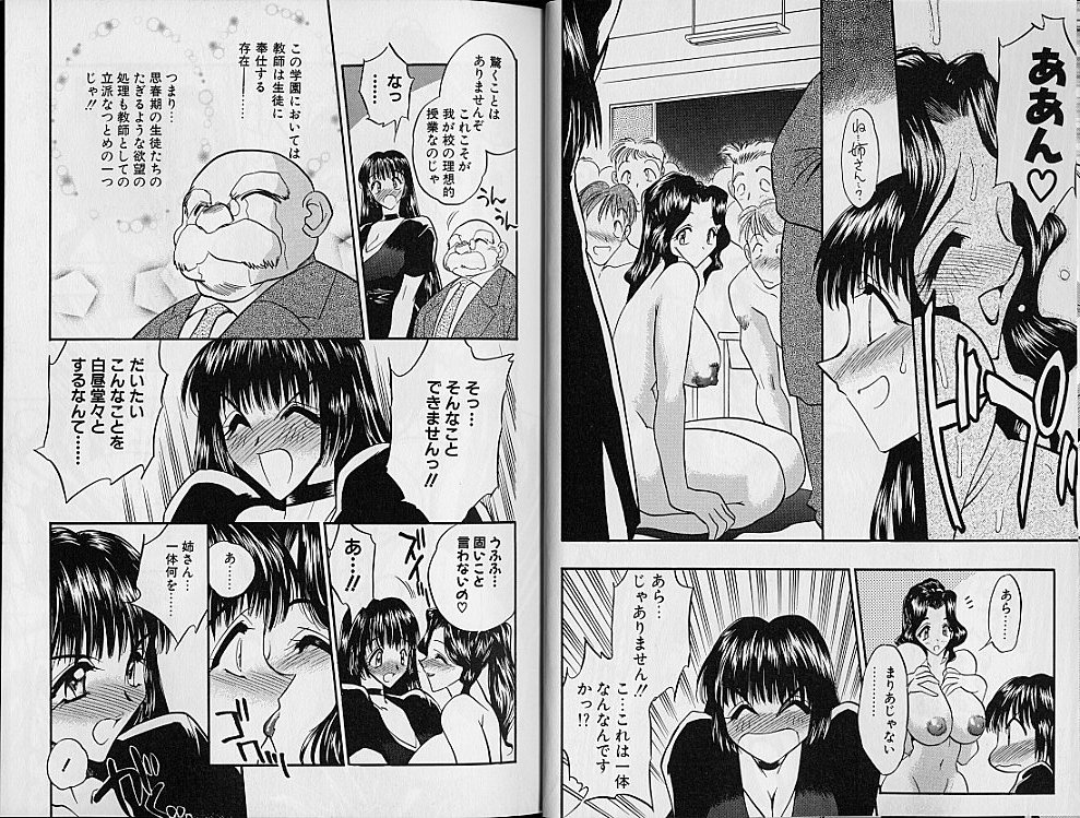 Gakuen Maria page 9 full